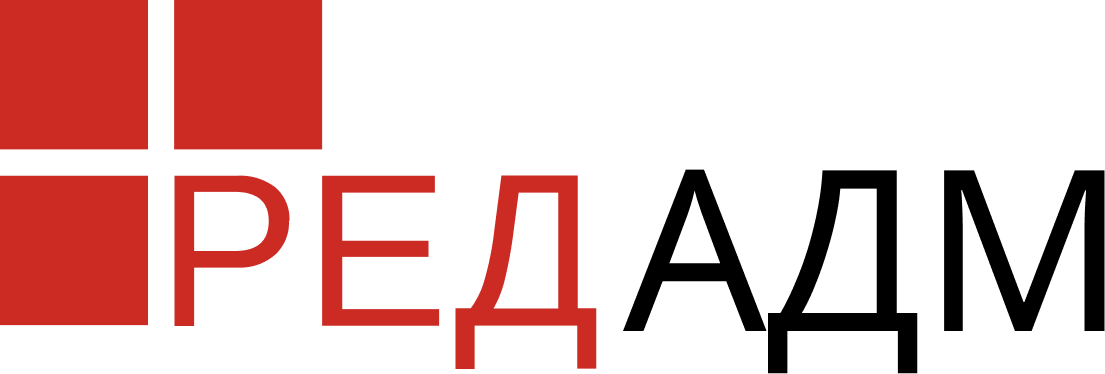 РЕД АДМ